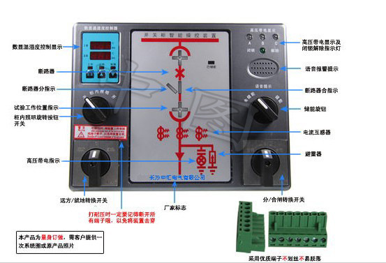 中图牌开关柜智能操控装置功能强大!