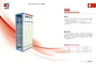 GGD柜体 GGD喷塑散件 低压电气配电柜价格 厂家 图片