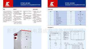 铠装移开式交流金属封闭开关柜_电工电气_世界工厂网中国产品信息库